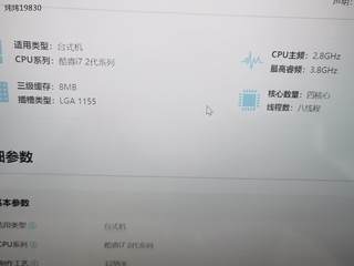 i7 2600S cpu ，1155针，4核8线（议价）