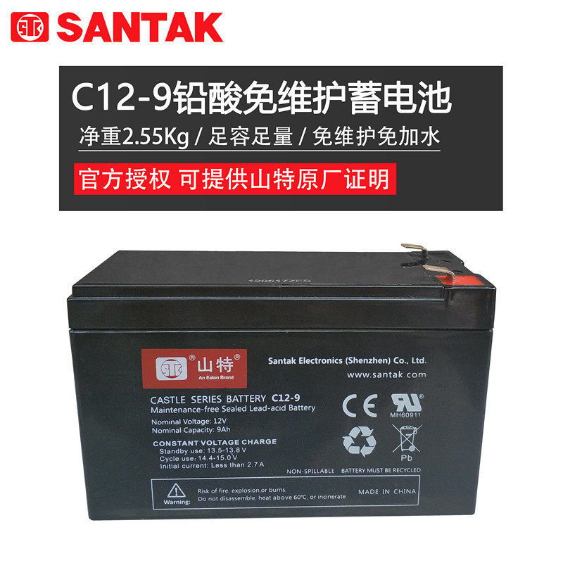 山特ups蓄电池12v9ah应急电源太阳能铅酸电瓶c3k内置替换c12-9