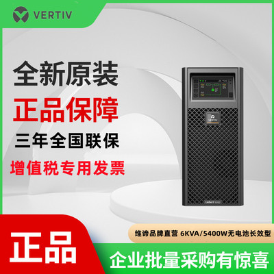 GXE-06K00TL1102C00智能不间断