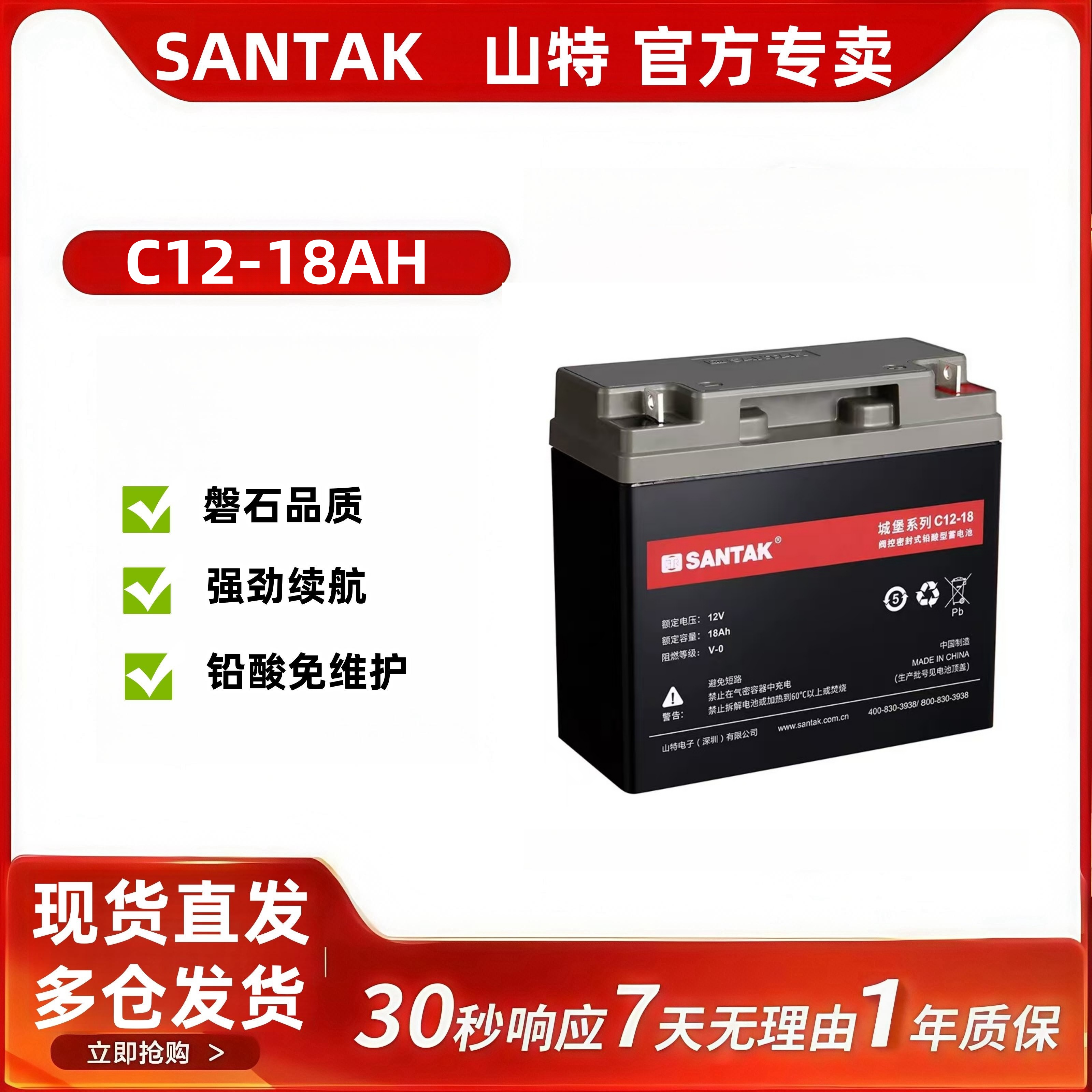 ups不间断电源santak铅酸蓄电池