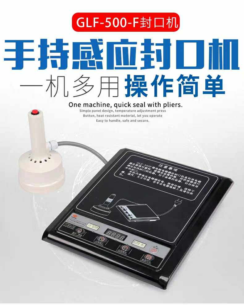 多奇 GLF-500-F手持式电磁感应封口机 手持封口机|ruв категории офисное оборудование/расходные материалы/соответствующие услуги, упаковочного оборудования/знаки и расходных материалов, закаточная машина - от Buy2taobao.com для оказания профессиональной услуги покупки агента Taobao