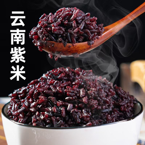 云南五谷杂粮饭团面包紫米紫糯米