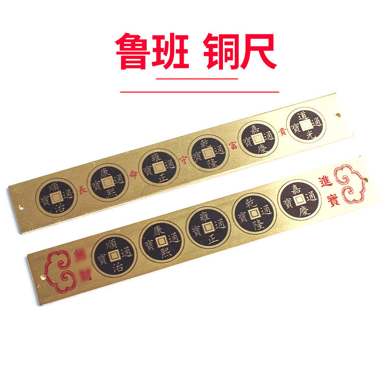 玄众阁 铜五帝尺摆件六帝尺门对门铜尺压门槛鲁班尺门口三才尺