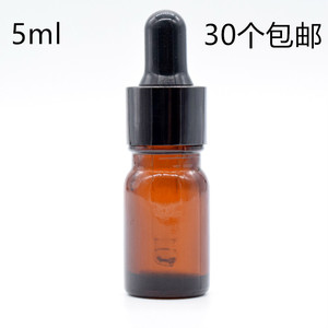 5ml玻璃空瓶精油瓶带胶头滴管小样试用装化妆品瓶30个包邮
