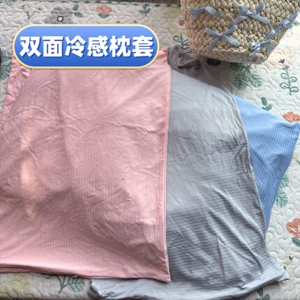 日本科技外贸双面冷感枕套拉链款冰丝枕袋夏季凉爽吸汗可机洗透气