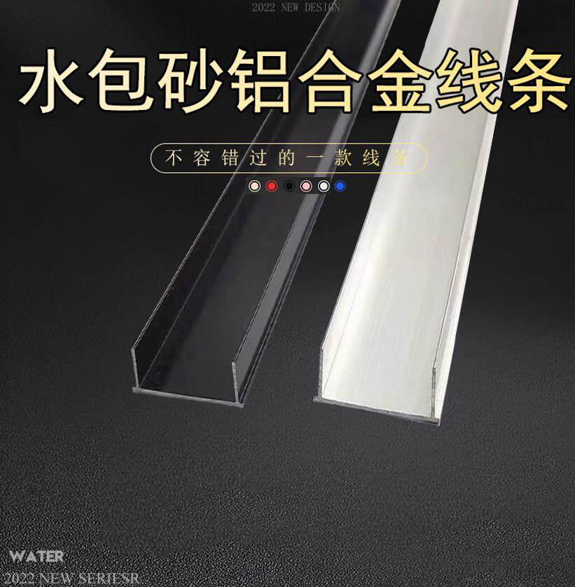 外墙水包砂分格条真石漆黑色铝合金线条分格线分割线条黑色