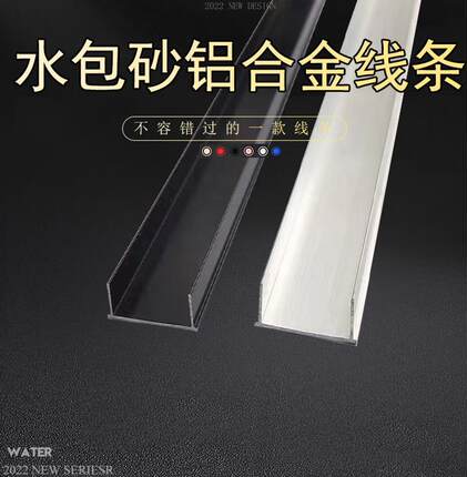 外墙水包砂分格条真石漆黑色铝合金线条分格线分割线条黑色