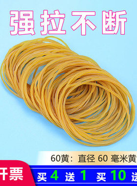 XYR 橡皮筋高弹力耐用进口黄色皮筋耐高温橡胶圈越南橡皮圈牛皮筋