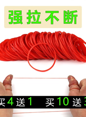 红色绑菜橡皮筋耐高温皮筋高弹力耐用牛皮筋越南进口皮套工业胶圈