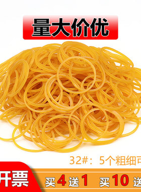 32黄色橡皮筋高弹力耐用皮筋越南进口橡胶圈工业捆绑牛皮筋细皮筋
