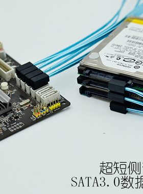 高速SATA3.0数据线6GB电脑硬盘线 侧弯 直头 弯头 反弯 正弯