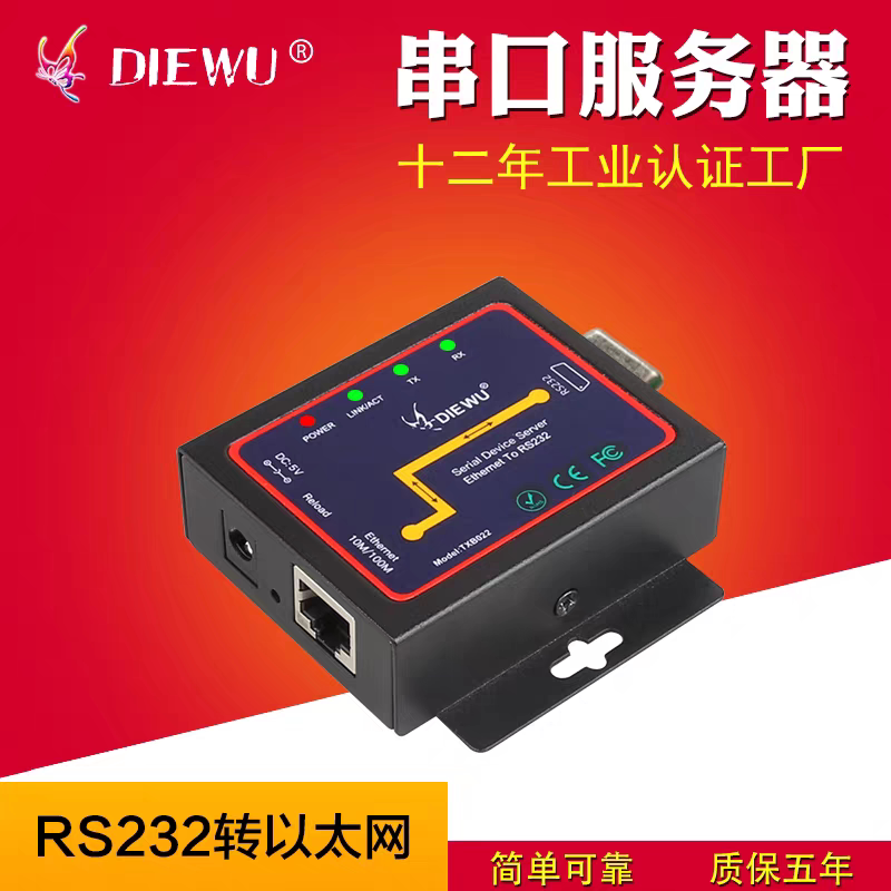RS232串口服务器转以太网口串口设备TCP/IP联网通讯带管理图片