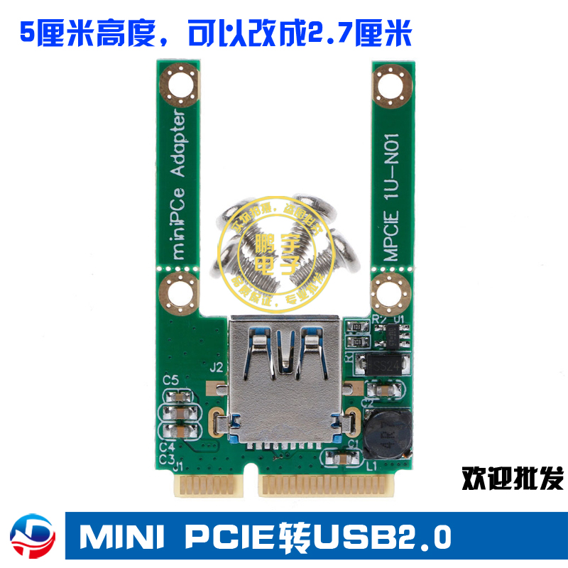 笔记本mini pci-e转usb转接卡 mini pcie扩展usb mpci-e扩展卡-封面