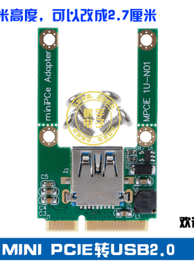 笔记本mini pci-e转usb转接卡 mini pcie扩展usb mpci-e扩展卡