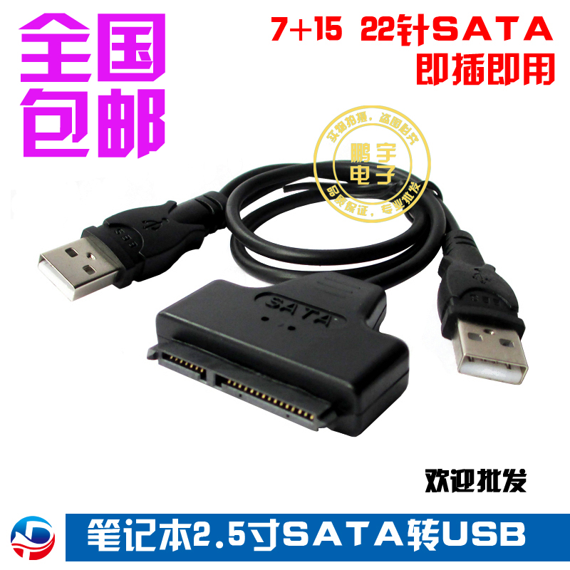 Concentrateur USB - Ref 367875 Image 1