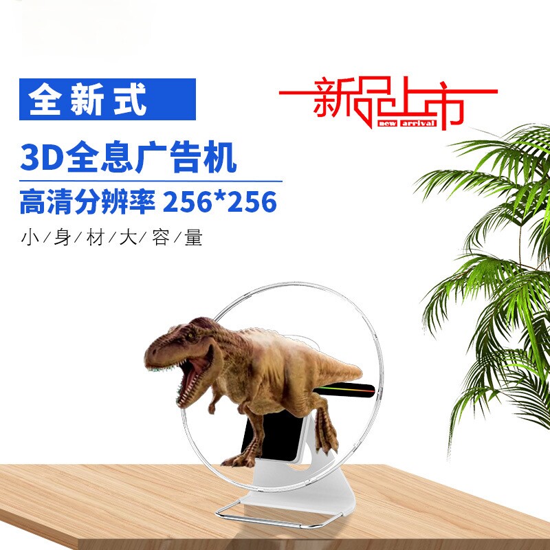 新升级30CMWIFI256颗LED高清蓝牙手机APP安卓IOS桌面一体3D广告机