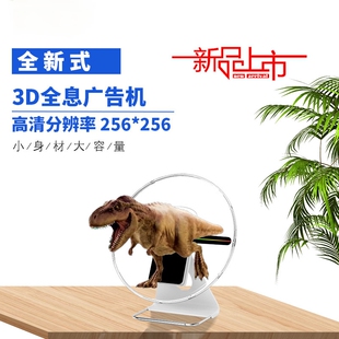 新升级30CMWIFI256颗LED高清蓝牙手机APP安卓IOS桌面一体3D广告机