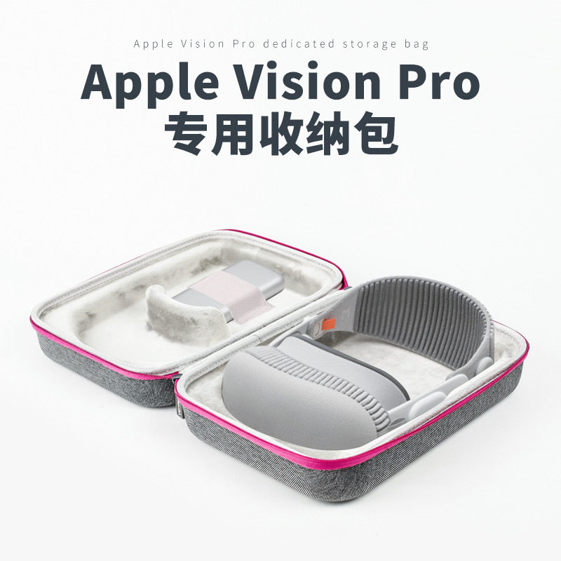 适用Vision Pro收纳包苹果VR防摔头戴设备MR手提防水收纳盒保护套