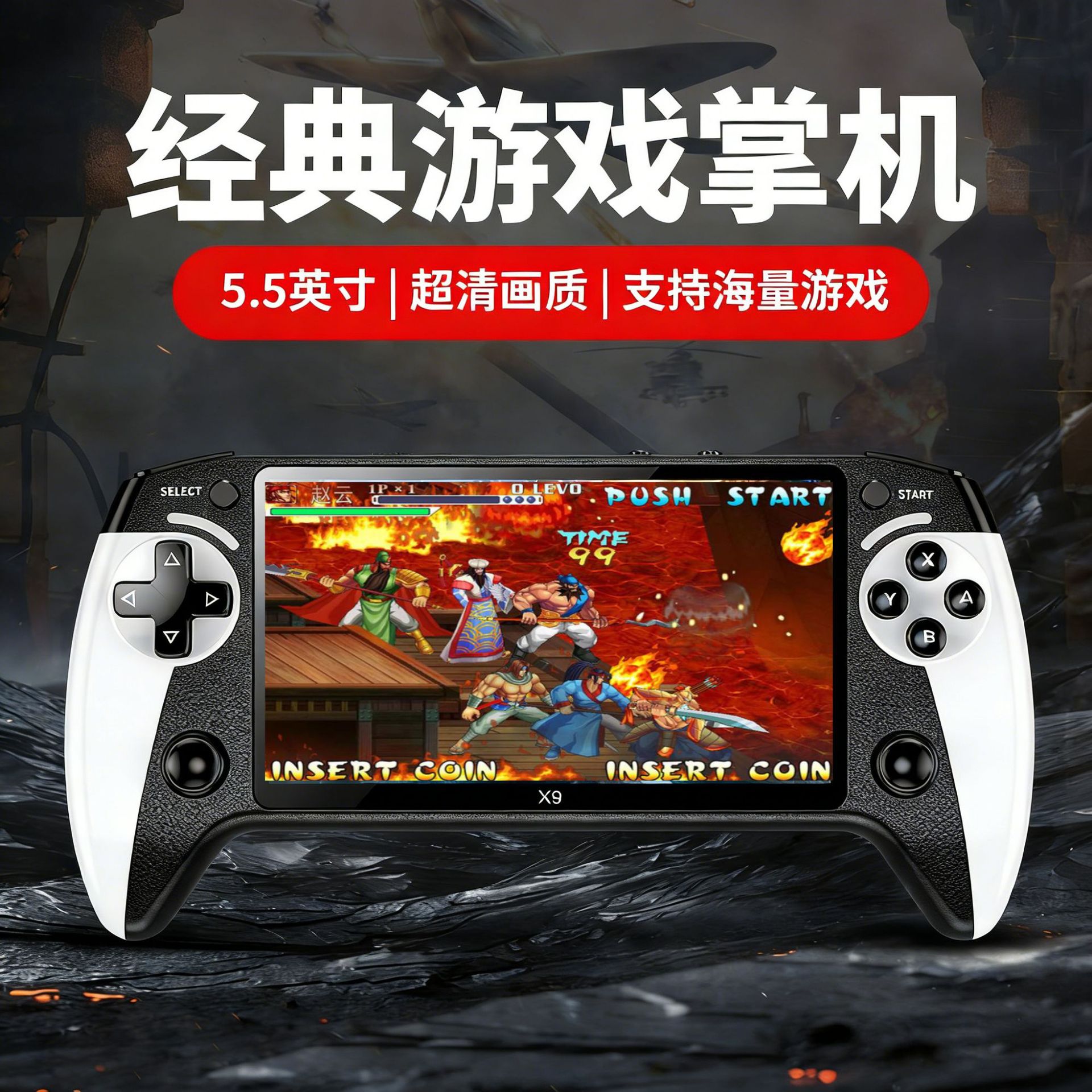 新款X9掌机掌上游戏机5.5寸大屏街机怀旧复古便携拳皇GBA