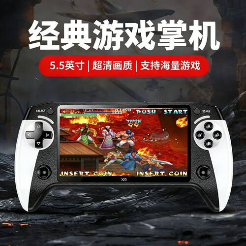新款X9掌机掌上游戏机5.5寸大屏街机怀旧复古便携拳皇GBA