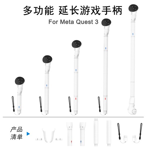 适用于Meta quest 3光剑手柄可拆卸Q3 VR游戏延长手柄高尔夫球杆