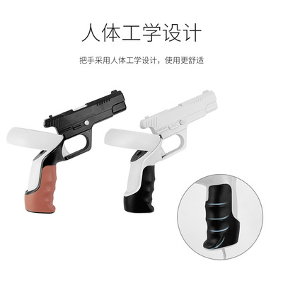 适用quest2配件 VR游戏枪模具增强射击游戏 quest2手柄套防撞防滑