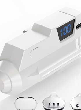 18W Meta Quest3S快充电源VR充电宝Oculus Quest2/3数显5000毫安