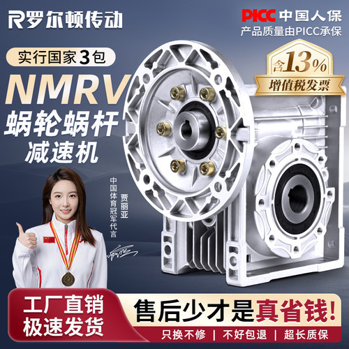 【厂家直销】NMRV蜗轮蜗杆减速机