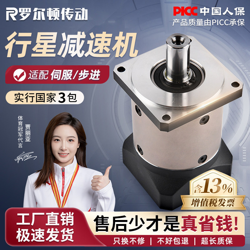 精密行星减速机【稳定耐用低噪】