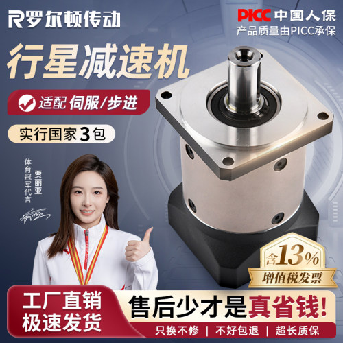 精密行星减速机【稳定耐用低噪】