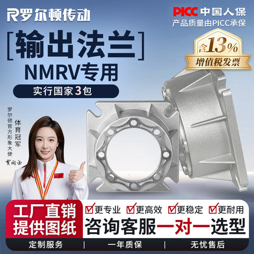 NMRV减速机输出法兰 蜗轮蜗杆减速机专用安装法兰 RV减速机配件