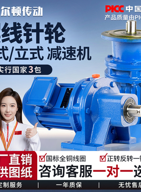 常州摆线针轮减速机电机一体 BWD卧式 BLD立式XW小型380V减速器箱