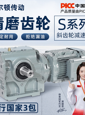 斜齿轮蜗轮蜗杆减速机SA/SF/SAF S37 S47 S57 S67 S77 S87 S97