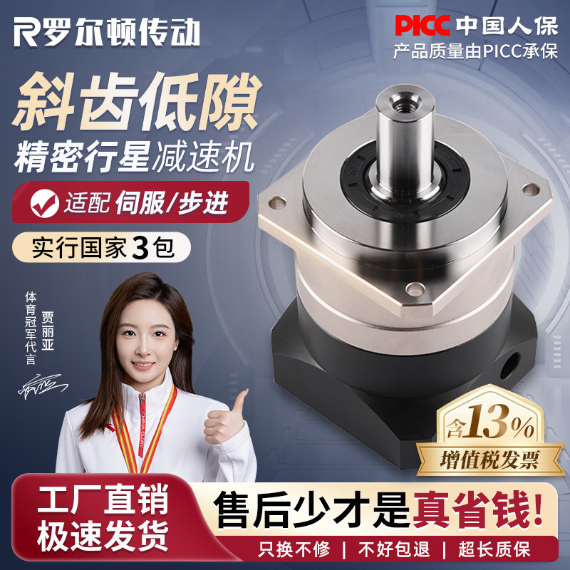 精密斜齿轮行星减速机低间隙1-3弧分步进伺服电机减速机器齿轮箱