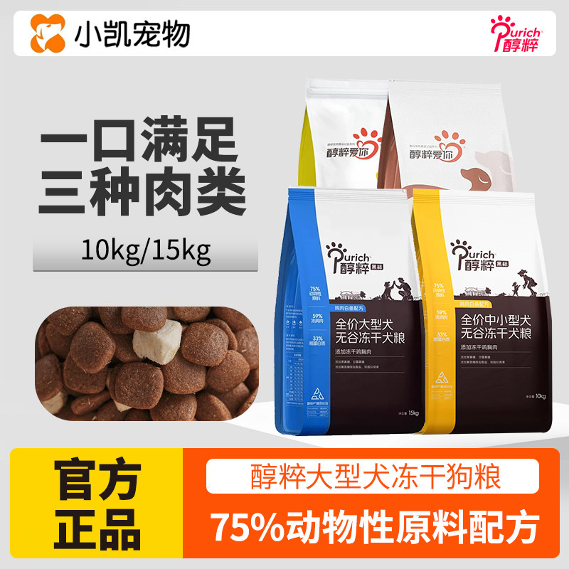 Purich/醇粹成犬通用型狗粮