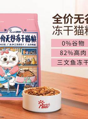 醇粹全阶段鸡肉三文鱼1.4kg