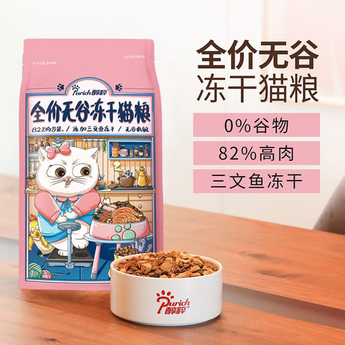 醇粹全阶段鸡肉三文鱼1.4kg