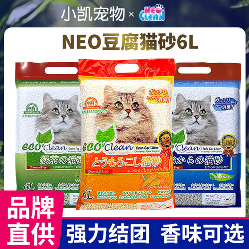 小凯宠物 豆腐猫砂6L 品牌直供香味可选袋装吸水除臭猫砂除臭Neo