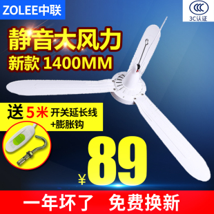 中联塑料叶大风力风扇吊扇48 1400MM饭厅客厅夜市排挡 56寸1200MM