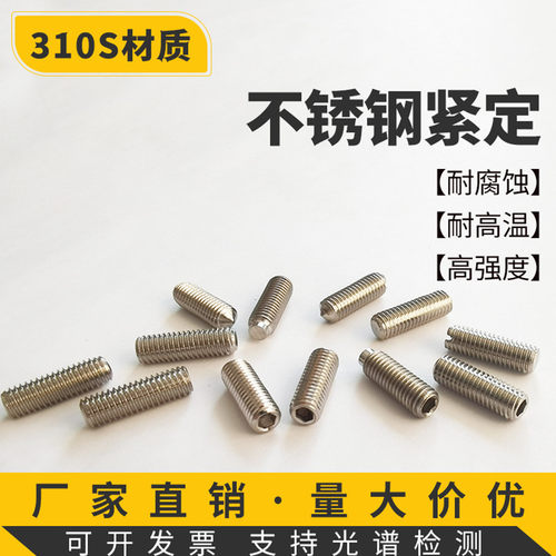 310S材质2520紧定耐高温
