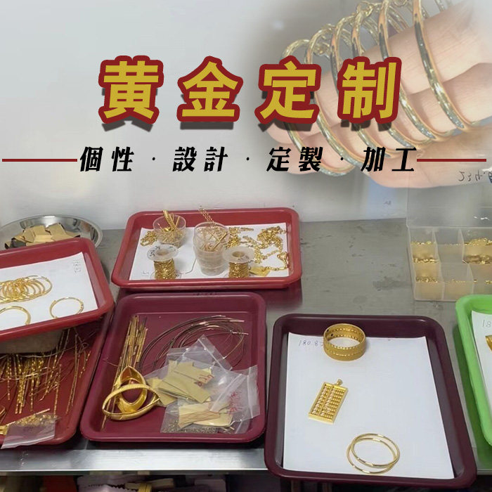 黄金首饰来图设计高端定制定做加工改款手镯戒指手链结婚吊坠戒指