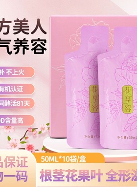 山王果花享容贵州刺梨原汁酵活原液健康绿色有机复合果汁