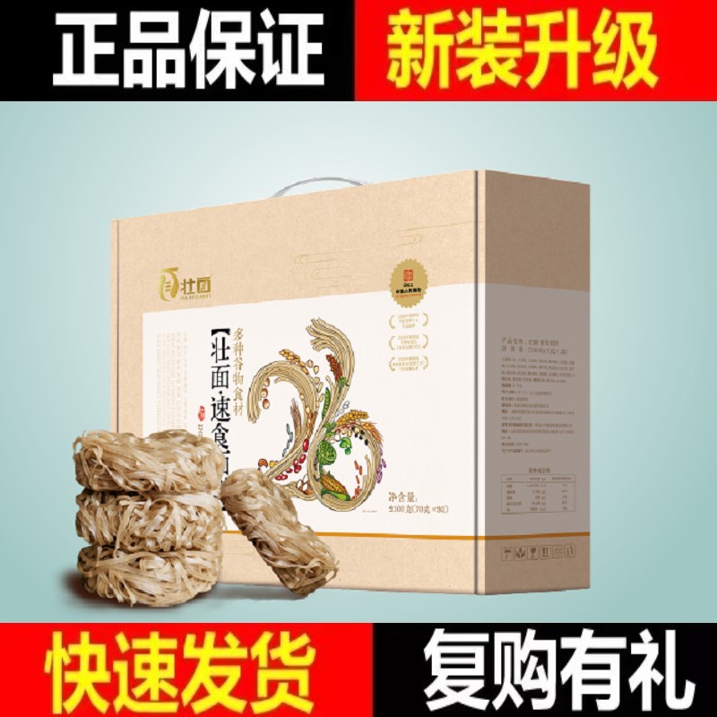 壮面包装纯素食速食快速面无五辛