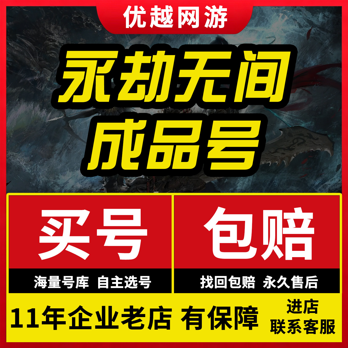 永劫无间手游端游成品账号灵狐冰魄狼主传火全皮
