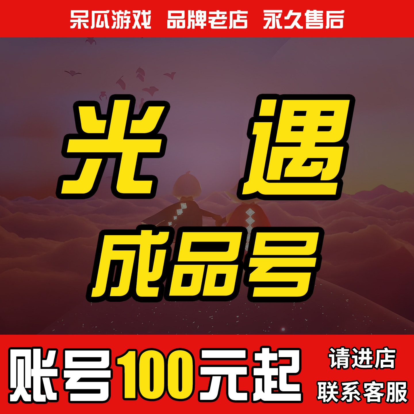 光遇号成品号永久全图季节全毕业白鸟耳坠阿努比斯武士裤巫师书虫图片