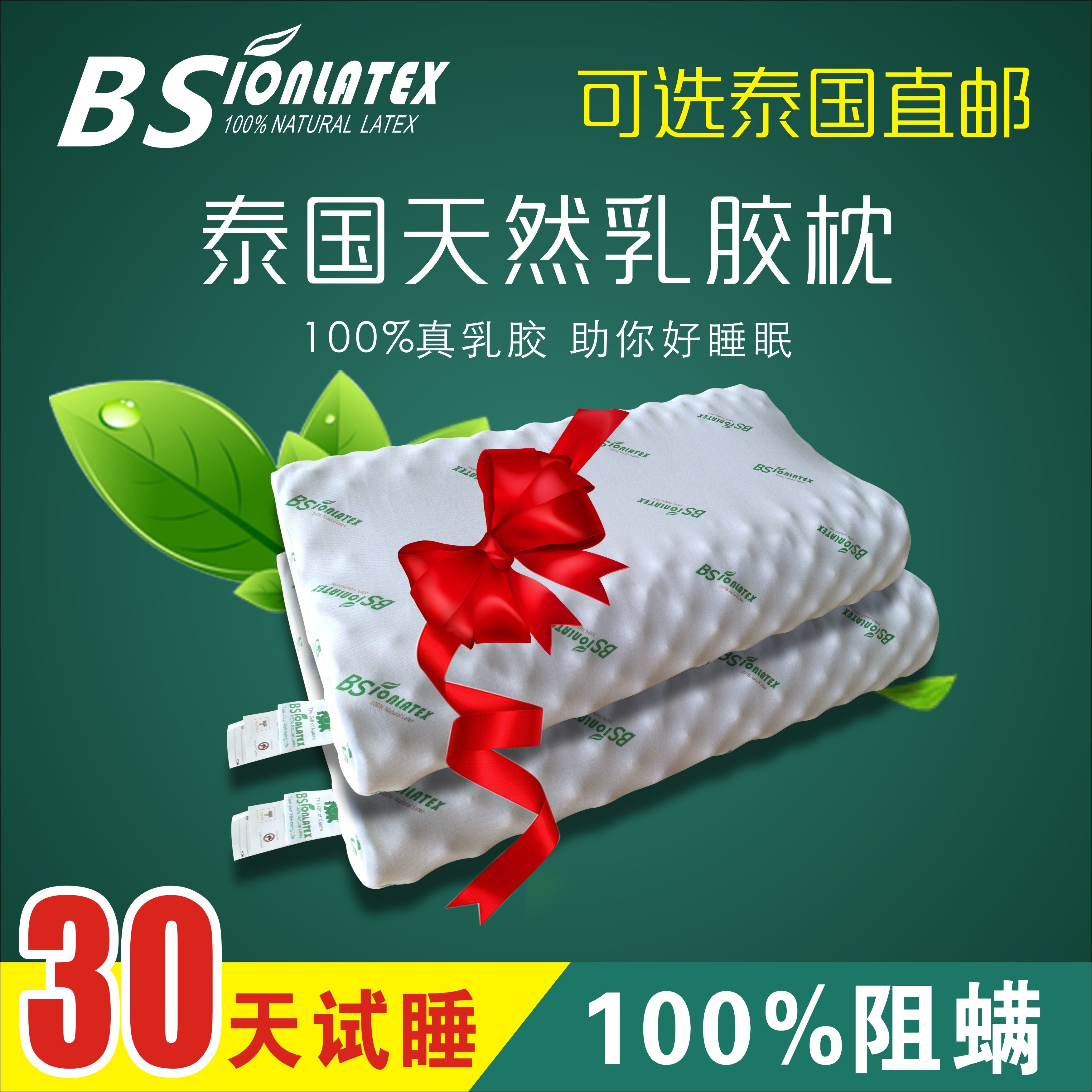 BS LATEX PILLOW THAILAND ORIGINAL AUTHENTIC TAISHO NATURAL LATEX PILLOW BSIONLATE LATEX PILLOW PAIR