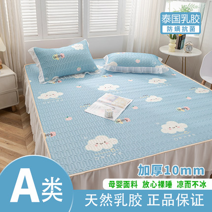 泰国夏季天然冰丝床笠乳胶凉席皇家双人可机洗可折叠三件套空调席