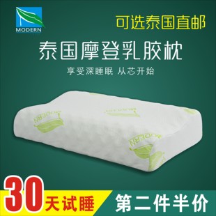 泰国摩登MODERN天然乳胶枕头防螨虫家用橡胶枕芯皇家Royal女单人