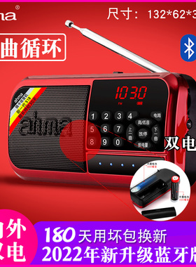 ahma爱华518收音机刘兰芳单田芳评书老人唱戏插卡音箱MP3播放器