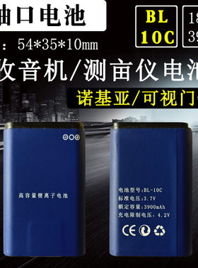 袖口电池ZK-2560V锂电池CVK适用GPS测亩仪BL-10C电板3.7V可充电